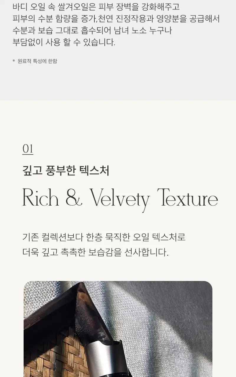 [끈적임 없는 보습오일] 탄 에덴 브리즈 배스&마사지 오일 295ml 상세페이지 7